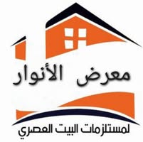 معرض الأنوار لتجارة كافة الأدوات المنزلية الكهربائية معرض الأنوار لتجارة كافة الأدوات المنزلية الكهربائية