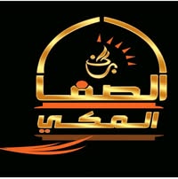 الصفا المكي للبن والمكسرات الصفا المكي للبن والمكسرات